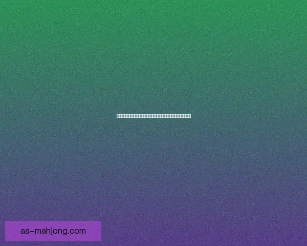 姆巴佩对阵热刺亚洲杯赛场个人能力全面爆发深度解析表现与价值
